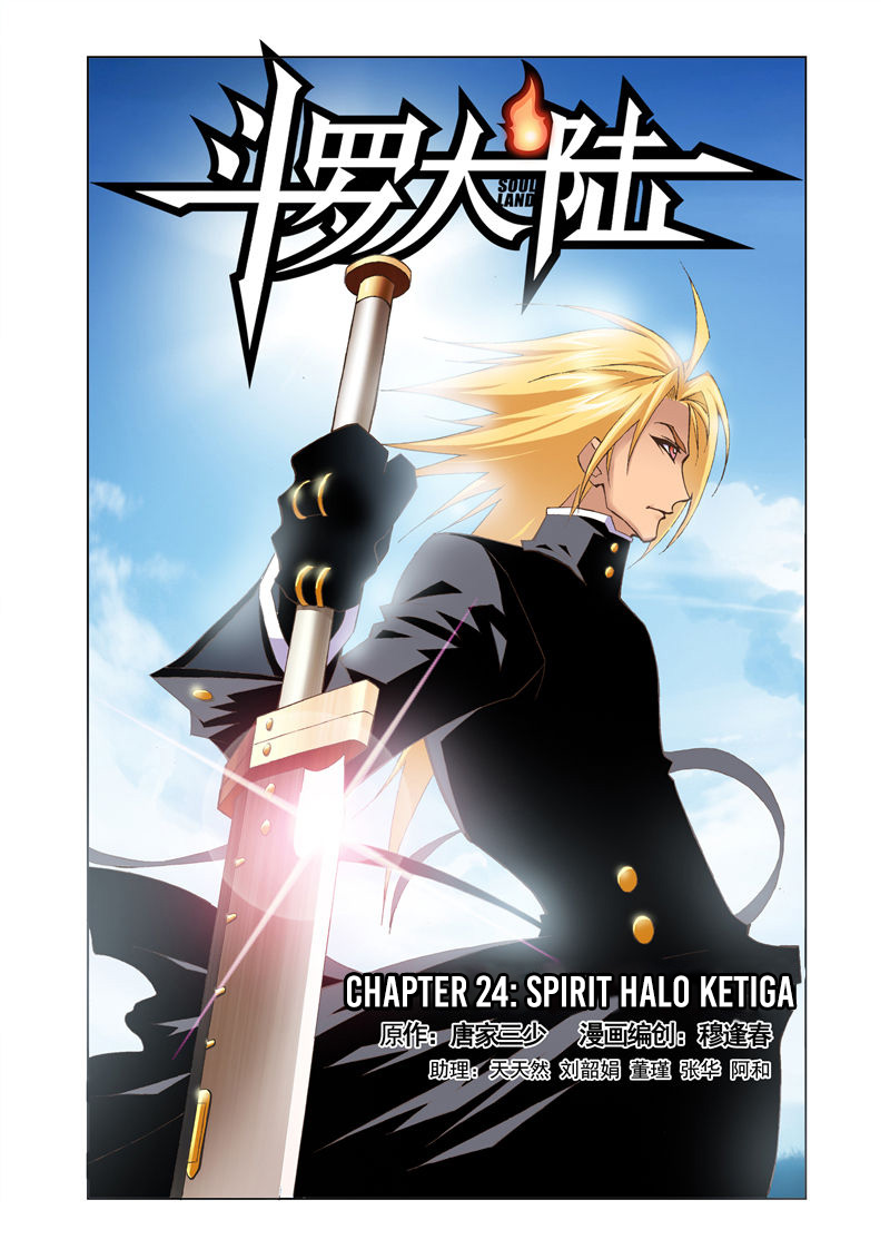 Komik Soul Land Chapter 24 gambar 1