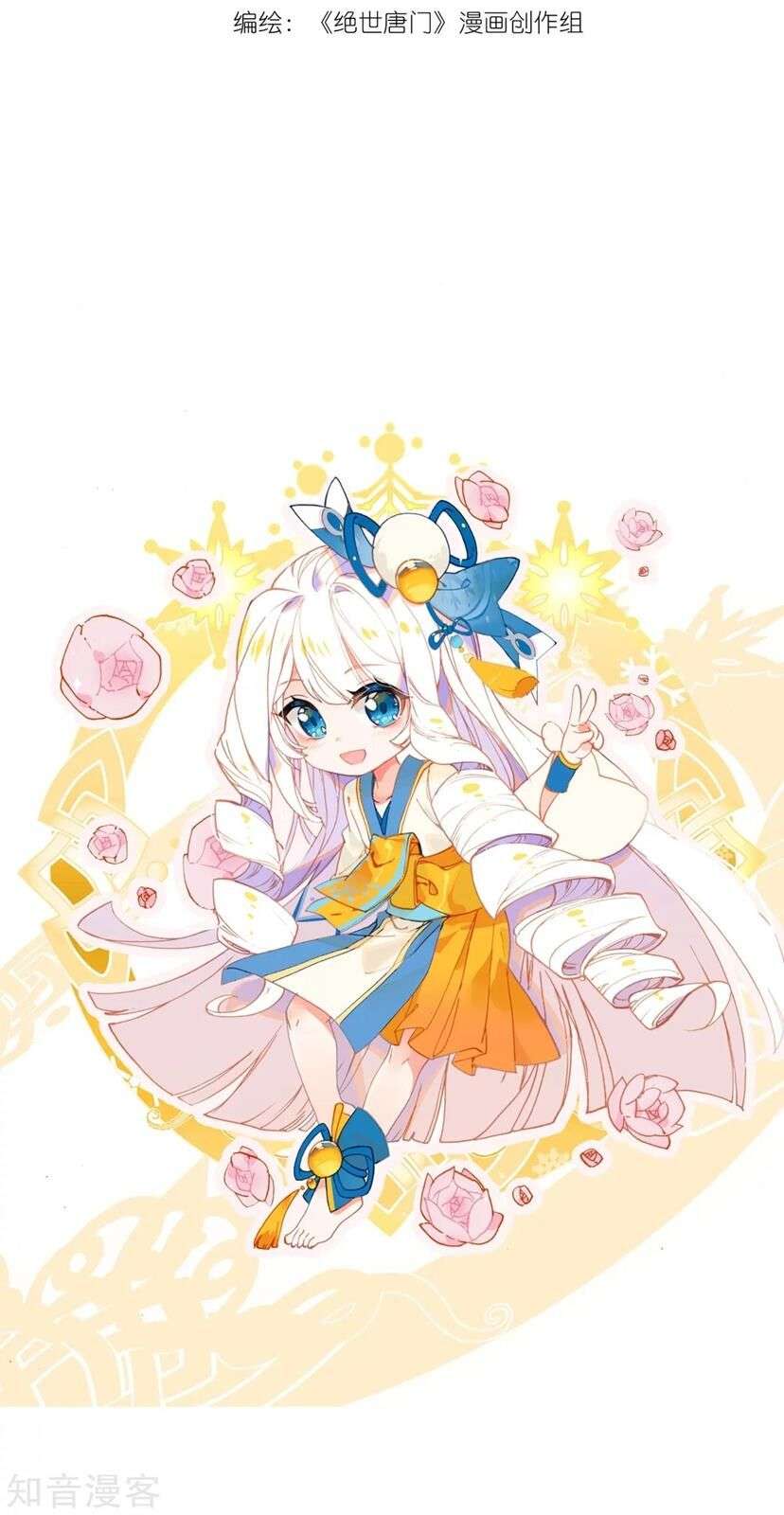 Manhua Soul Land 2 Chapter 190 gambar 2