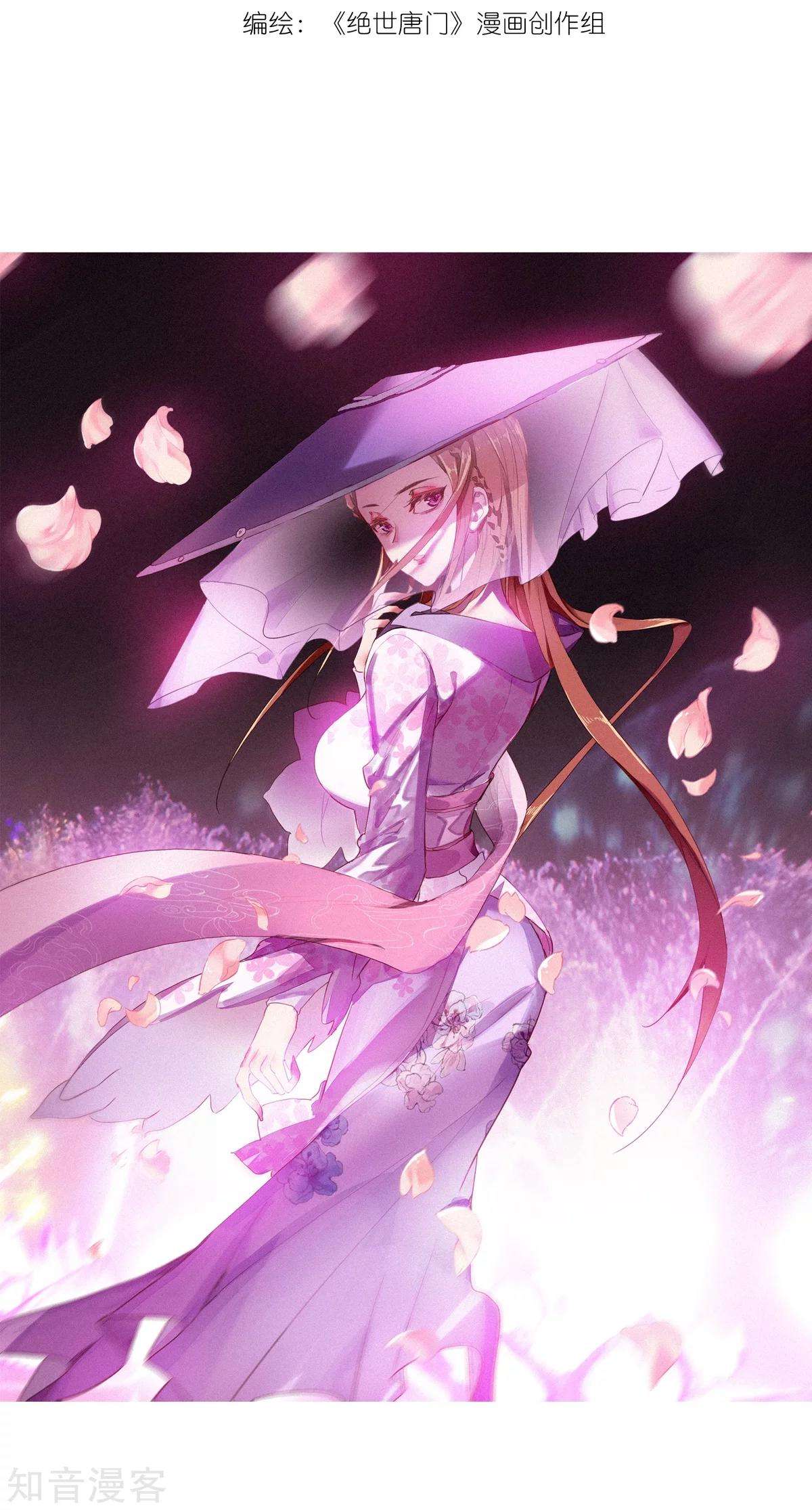 Komik Soul Land 2 Chapter 186.1 gambar 1