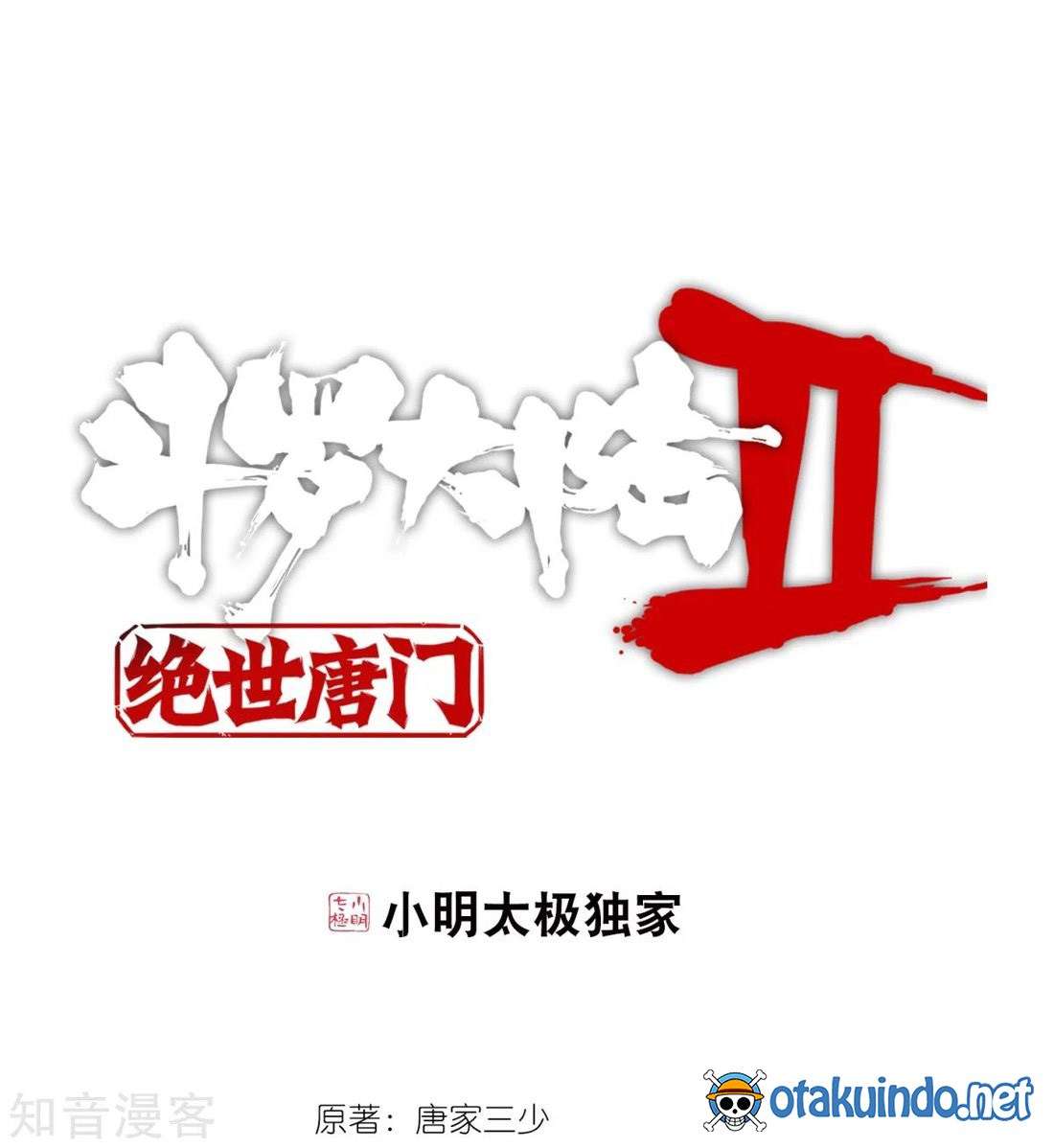 Manhua Soul Land 2 Chapter 185.1 gambar 2