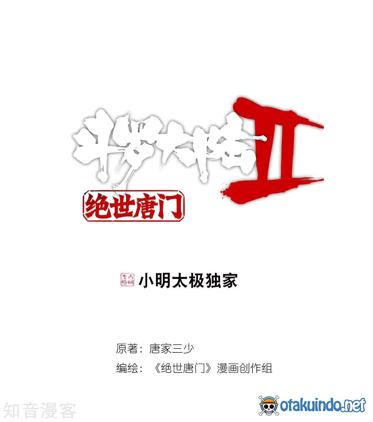 Manhua Soul Land 2 Chapter 184 gambar 2