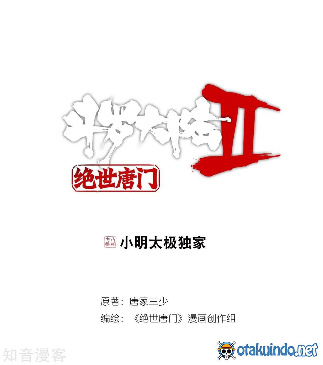 Manhua Soul Land 2 Chapter 183 gambar 2