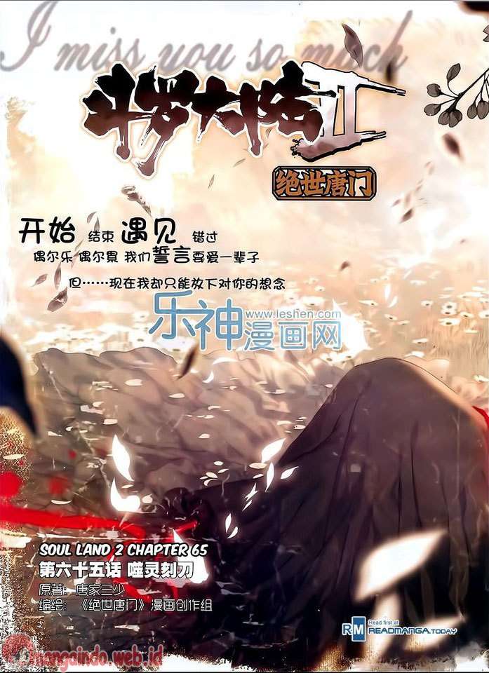 Manhua Soul Land 2 Chapter 65 gambar 2