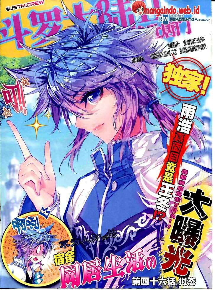Manhua Soul Land 2 Chapter 46 gambar 2