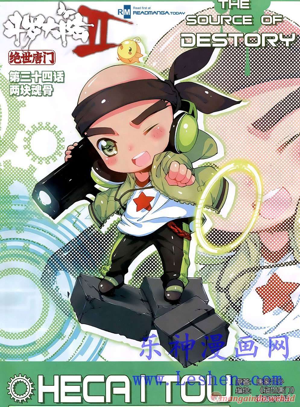 Komik Soul Land 2 Chapter 34 gambar 1
