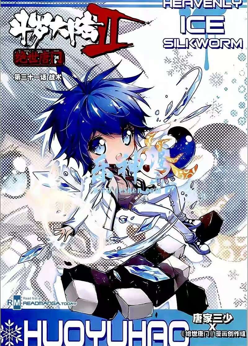Komik Soul Land 2 Chapter 31 gambar 1