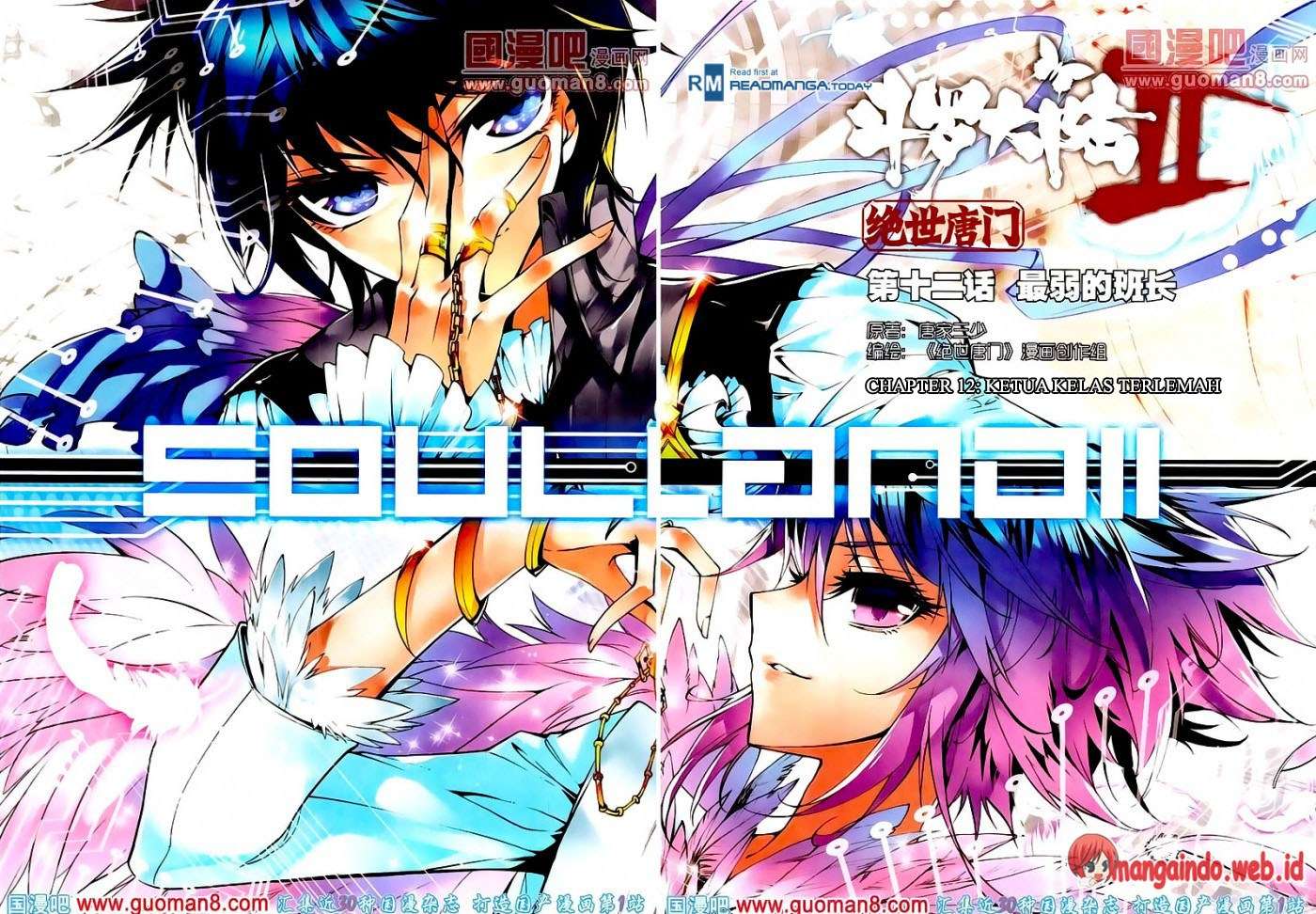 Komik Soul Land 2 Chapter 12 gambar 1