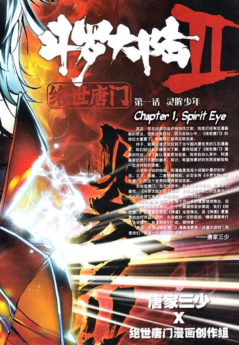 Manhua Soul Land 2 Chapter 01 gambar 2