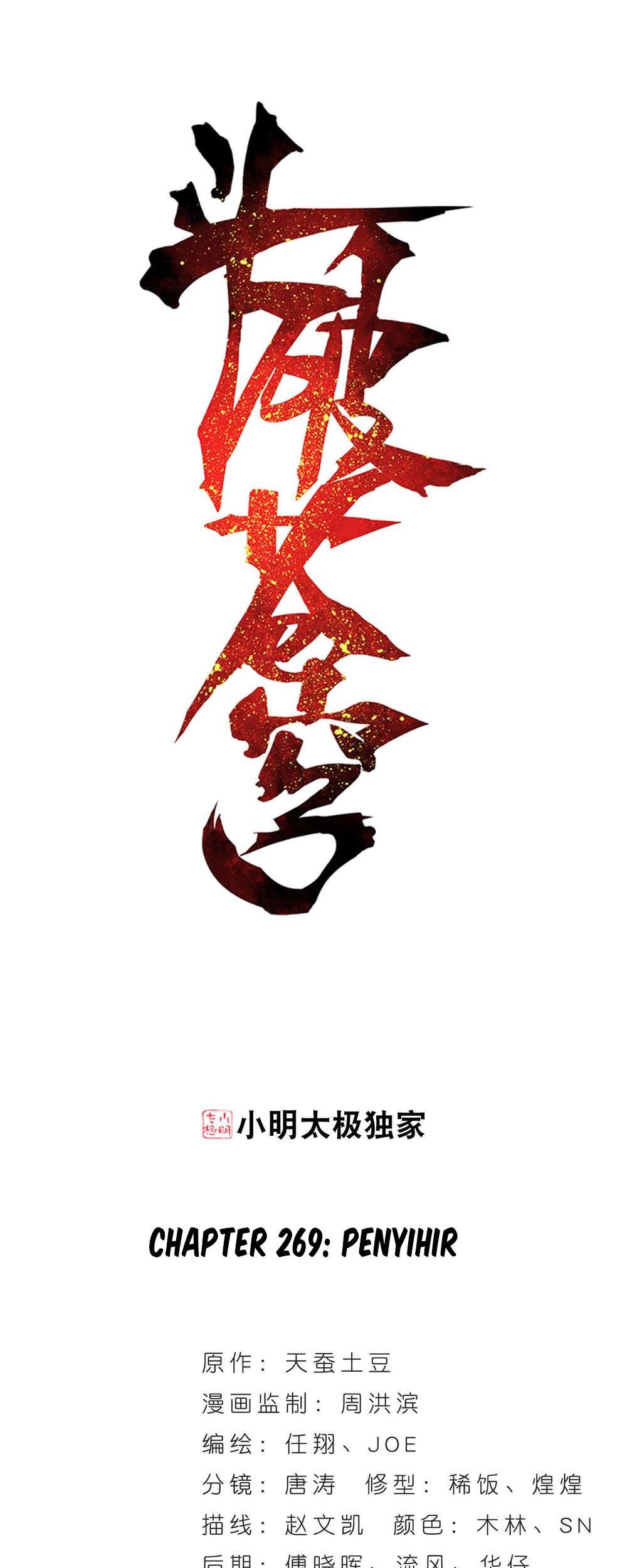 Manhua Battle Through the Heavens Chapter 269 gambar 2