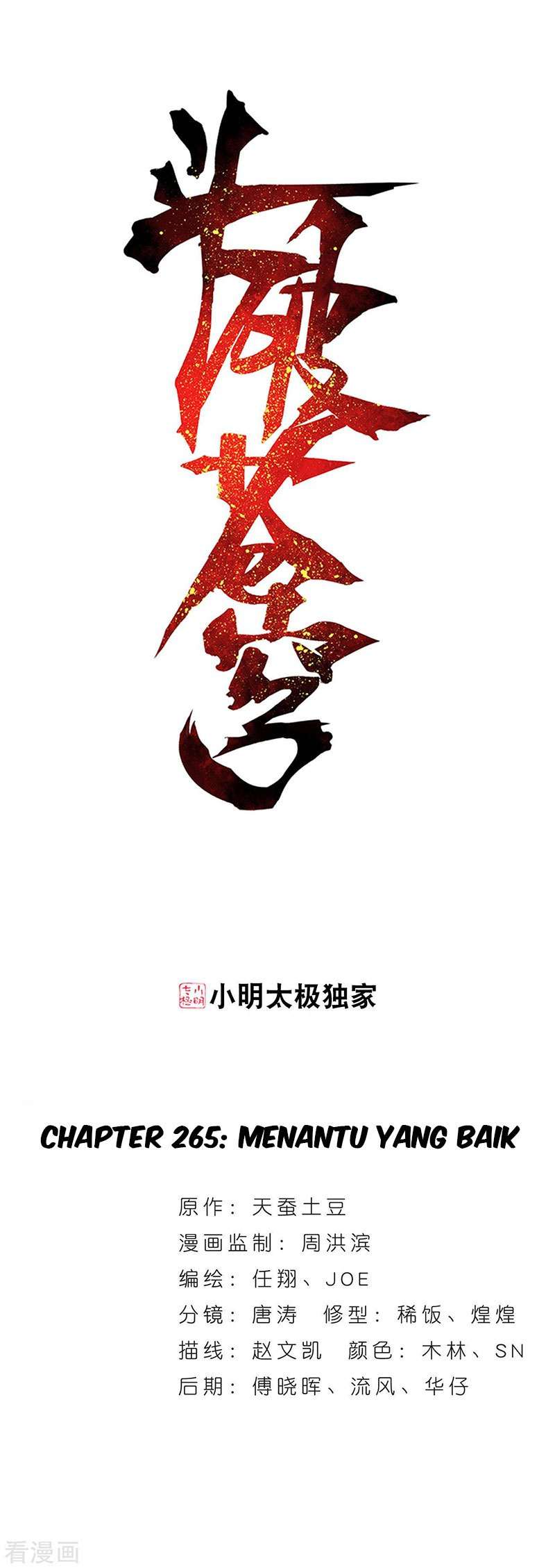 Manhua Battle Through the Heavens Chapter 265 gambar 2