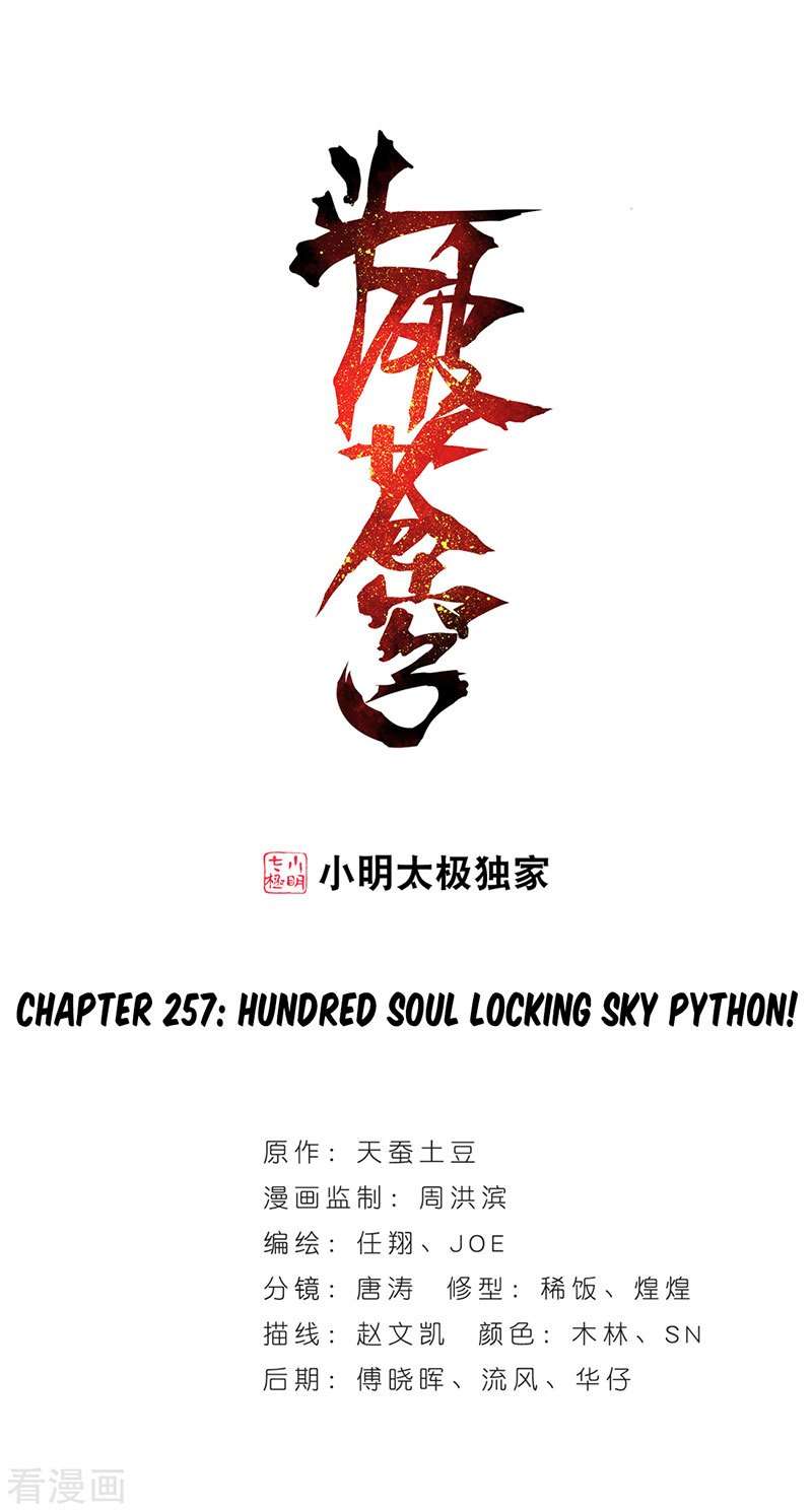 Manhua Battle Through the Heavens Chapter 257 gambar 2