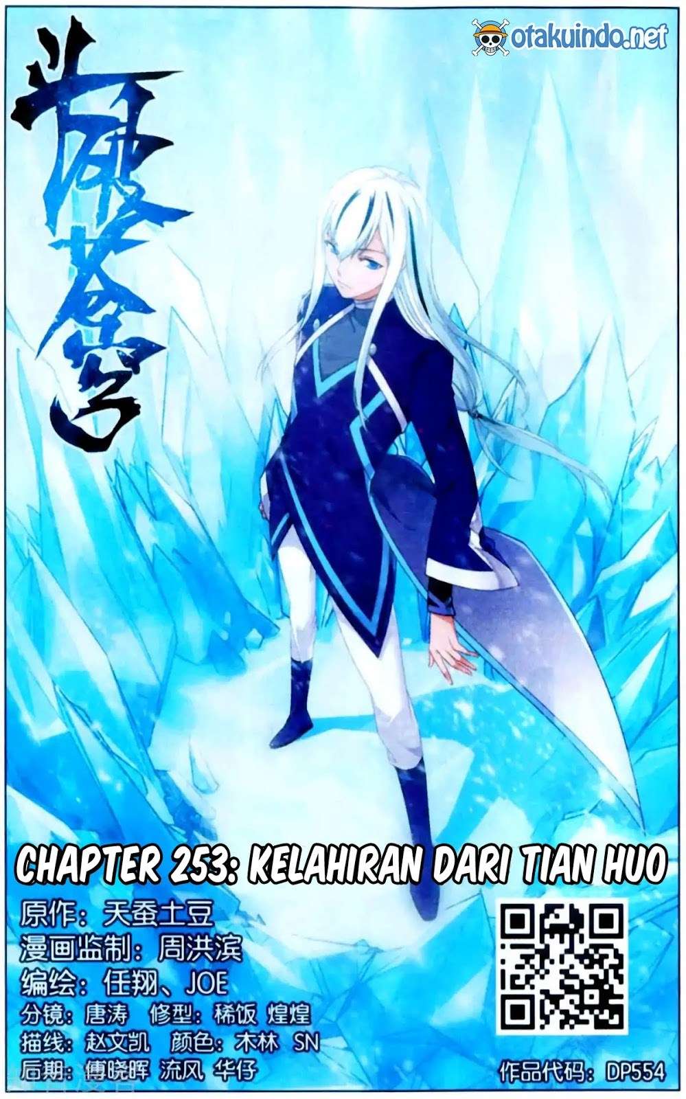 Manhua Battle Through the Heavens Chapter 253 gambar 2