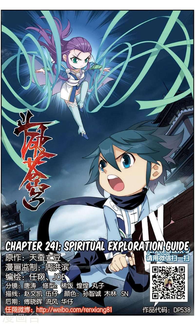 Manhua Battle Through the Heavens Chapter 241 gambar 2