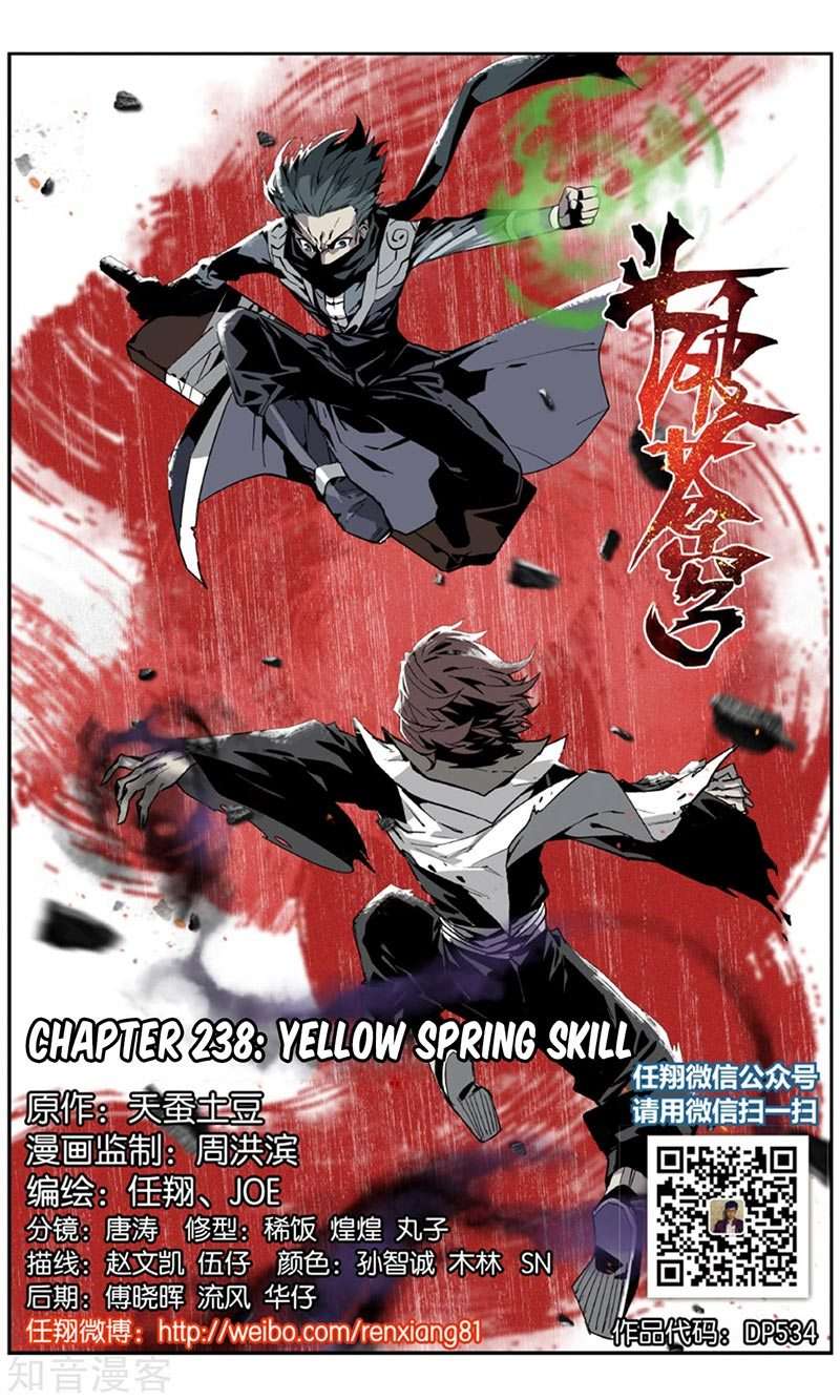 Manhua Battle Through the Heavens Chapter 238 gambar 2