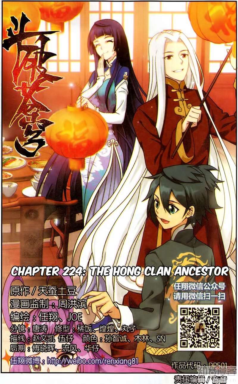 Komik Battle Through the Heavens Chapter 224 gambar 1