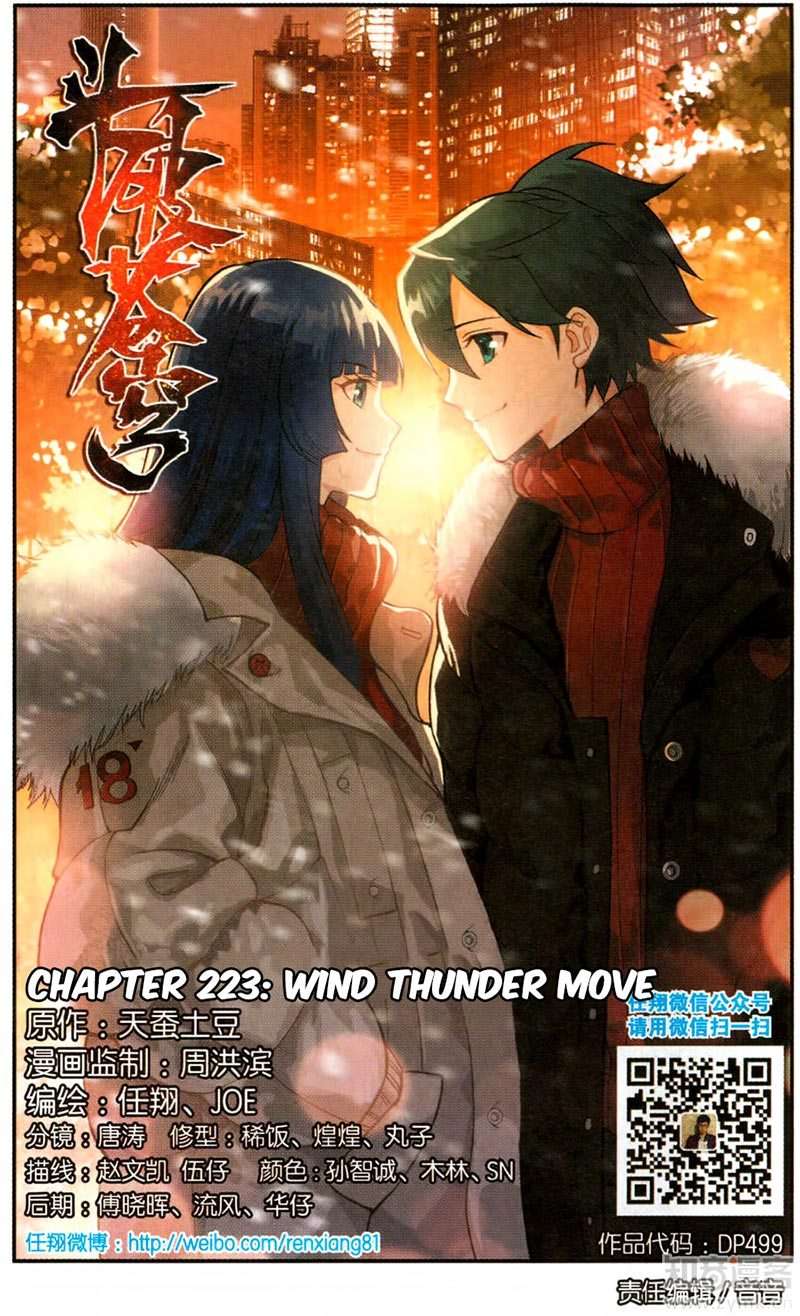 Manhua Battle Through the Heavens Chapter 223 gambar 2