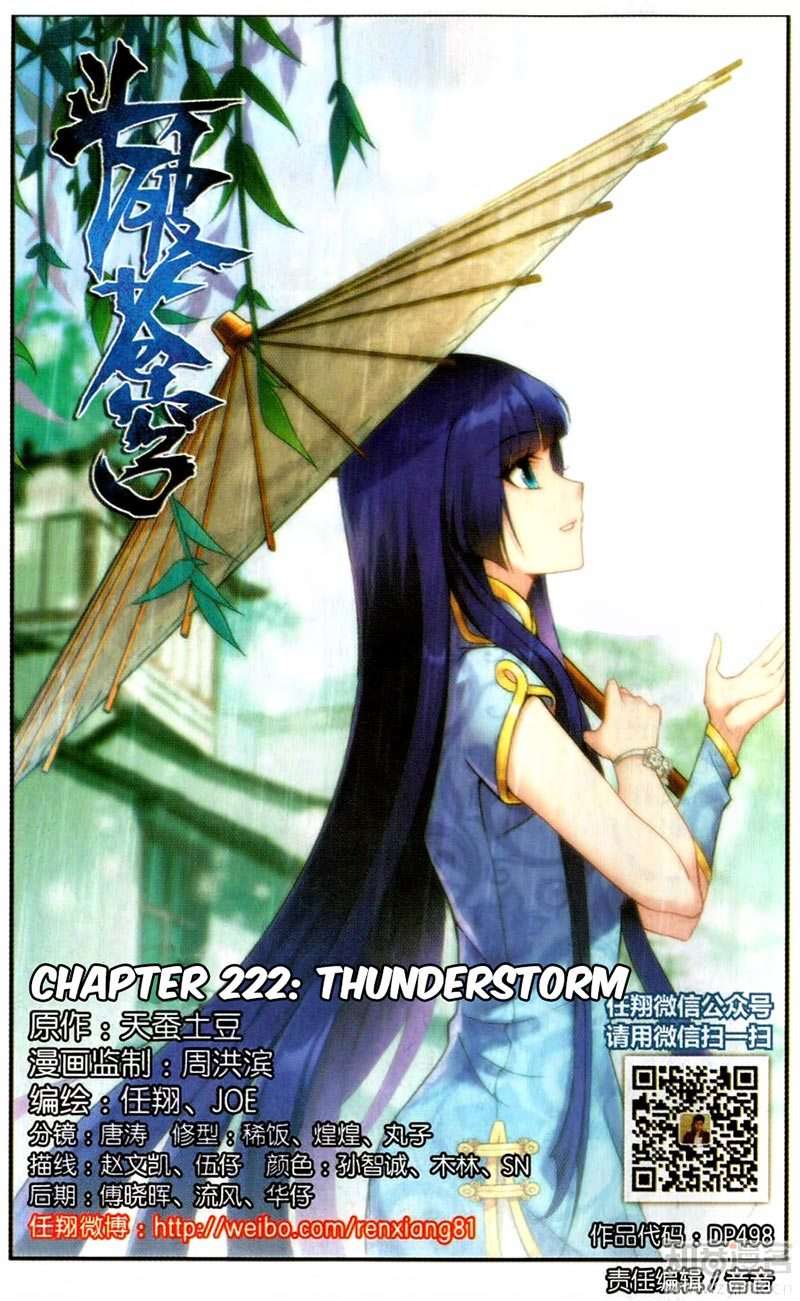 Manhua Battle Through the Heavens Chapter 222 gambar 2