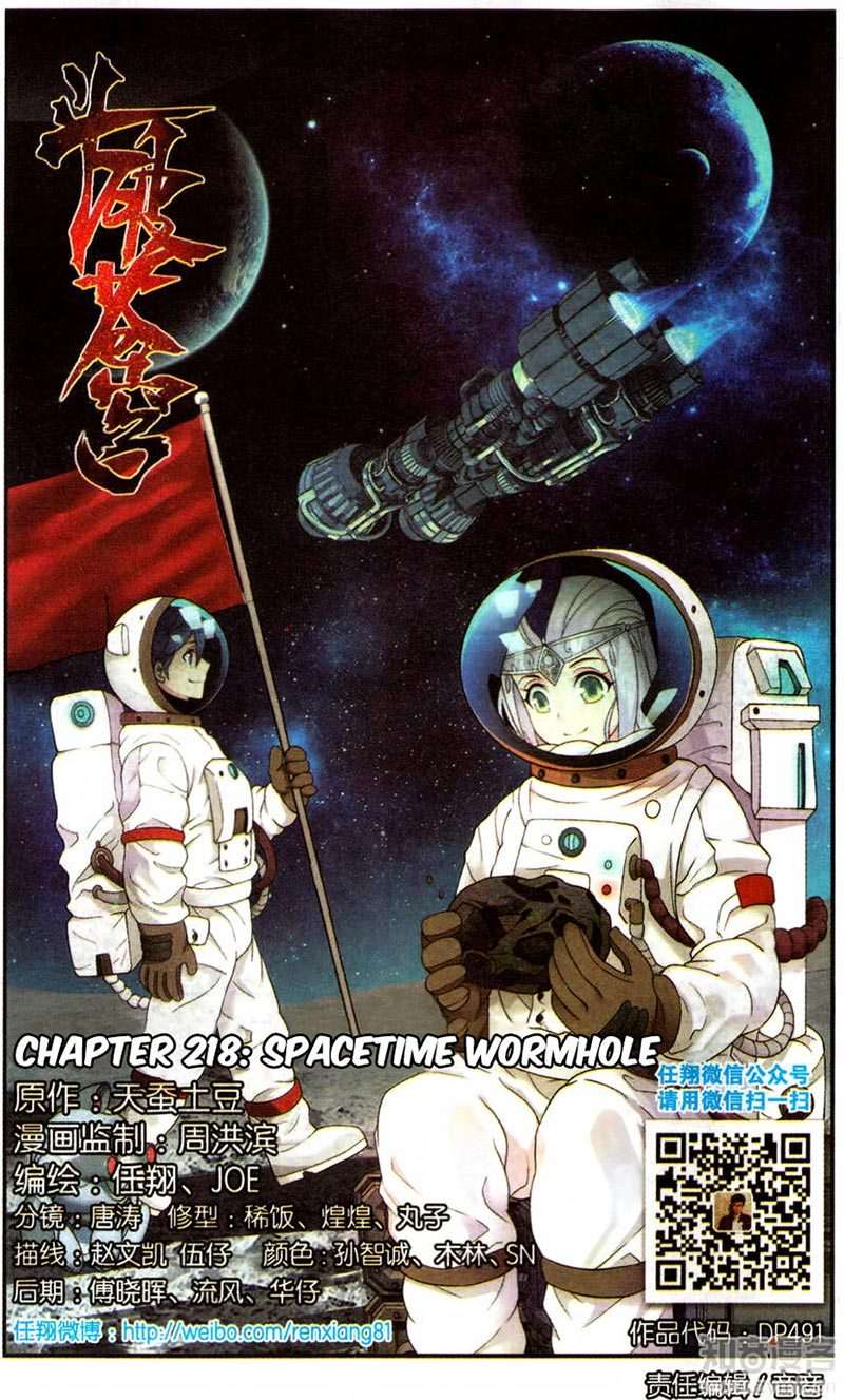 Manhua Battle Through the Heavens Chapter 218 gambar 2