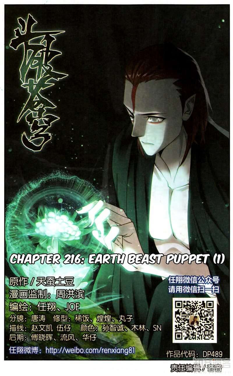 Manhua Battle Through the Heavens Chapter 216 gambar 2