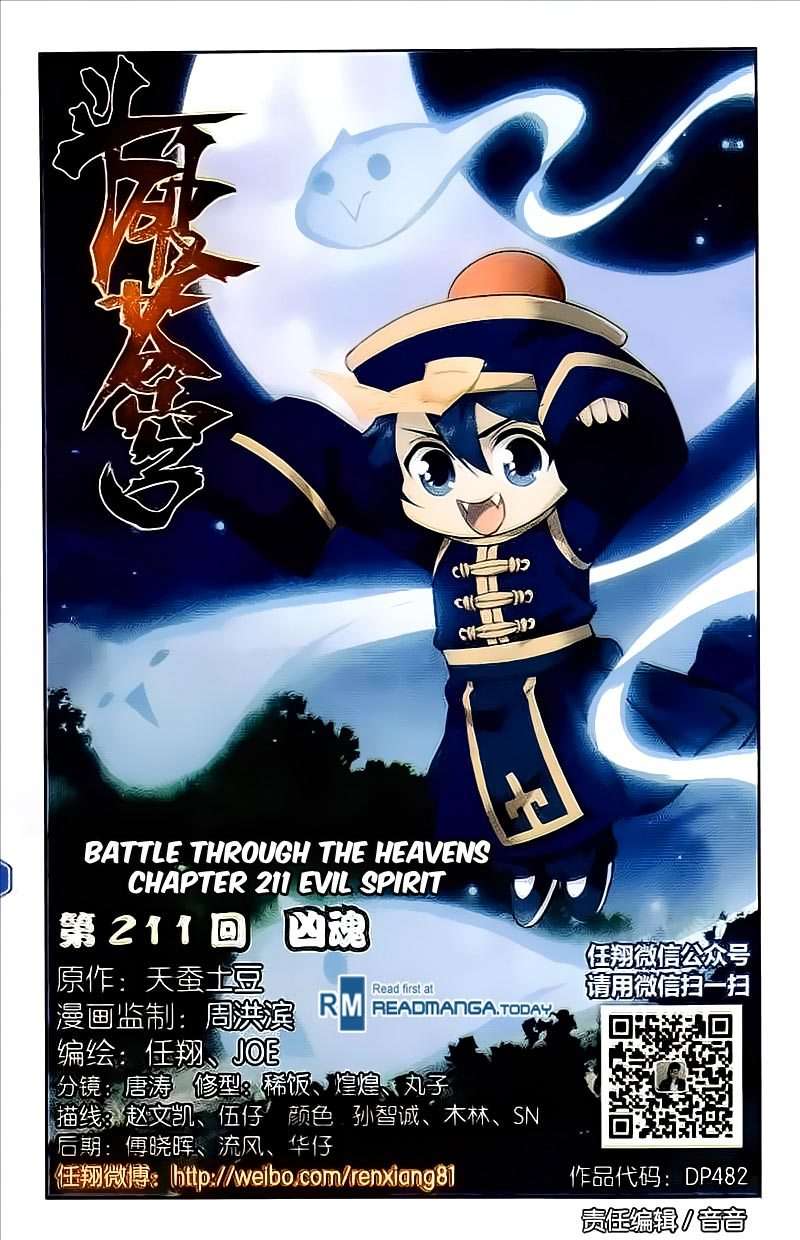 Manhua Battle Through the Heavens Chapter 211 gambar 2