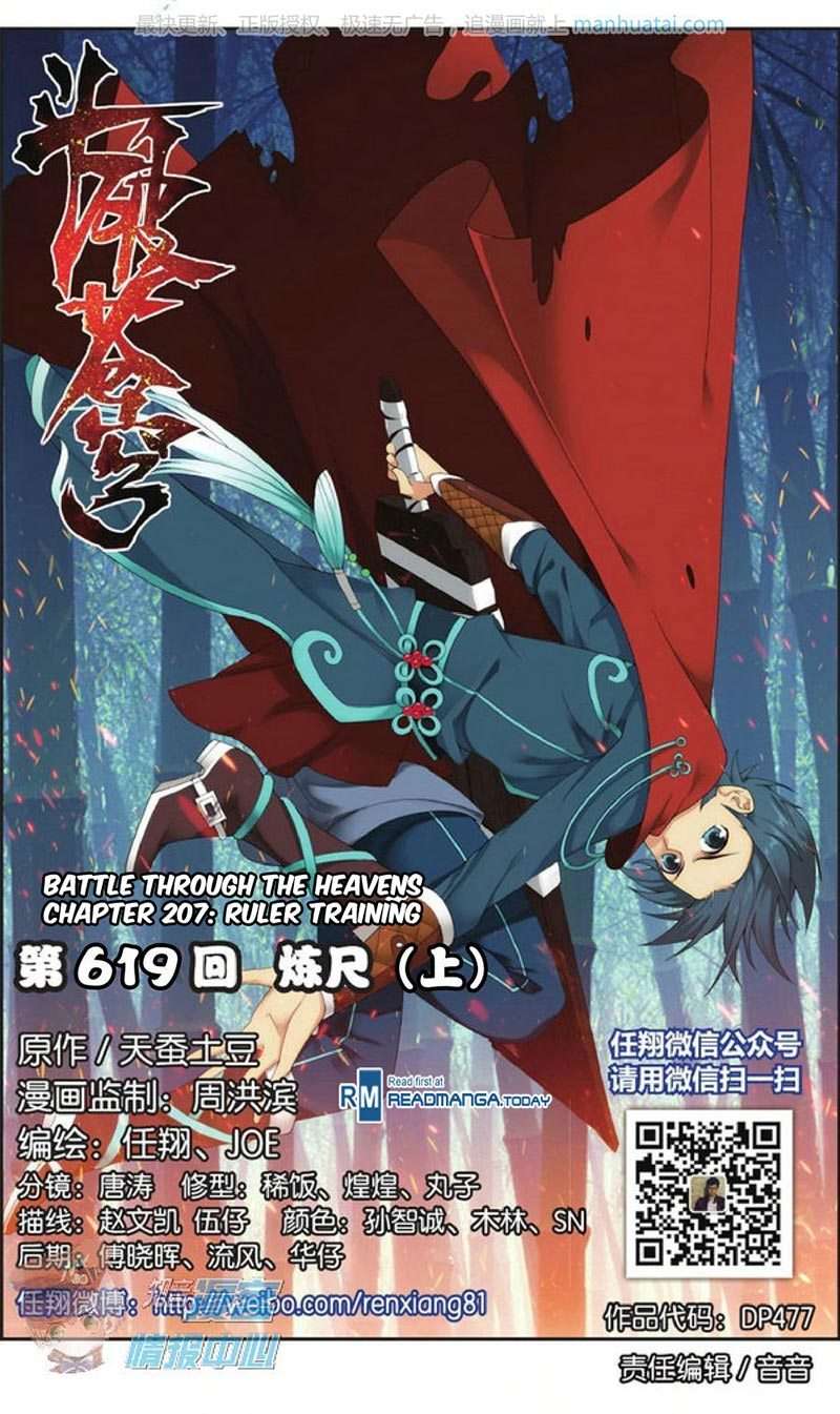 Manhua Battle Through the Heavens Chapter 207 gambar 2