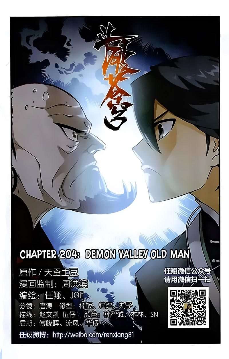 Manhua Battle Through the Heavens Chapter 204 gambar 2