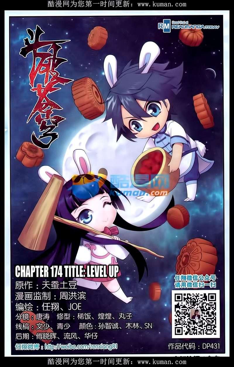Manhua Battle Through the Heavens Chapter 174 gambar 2