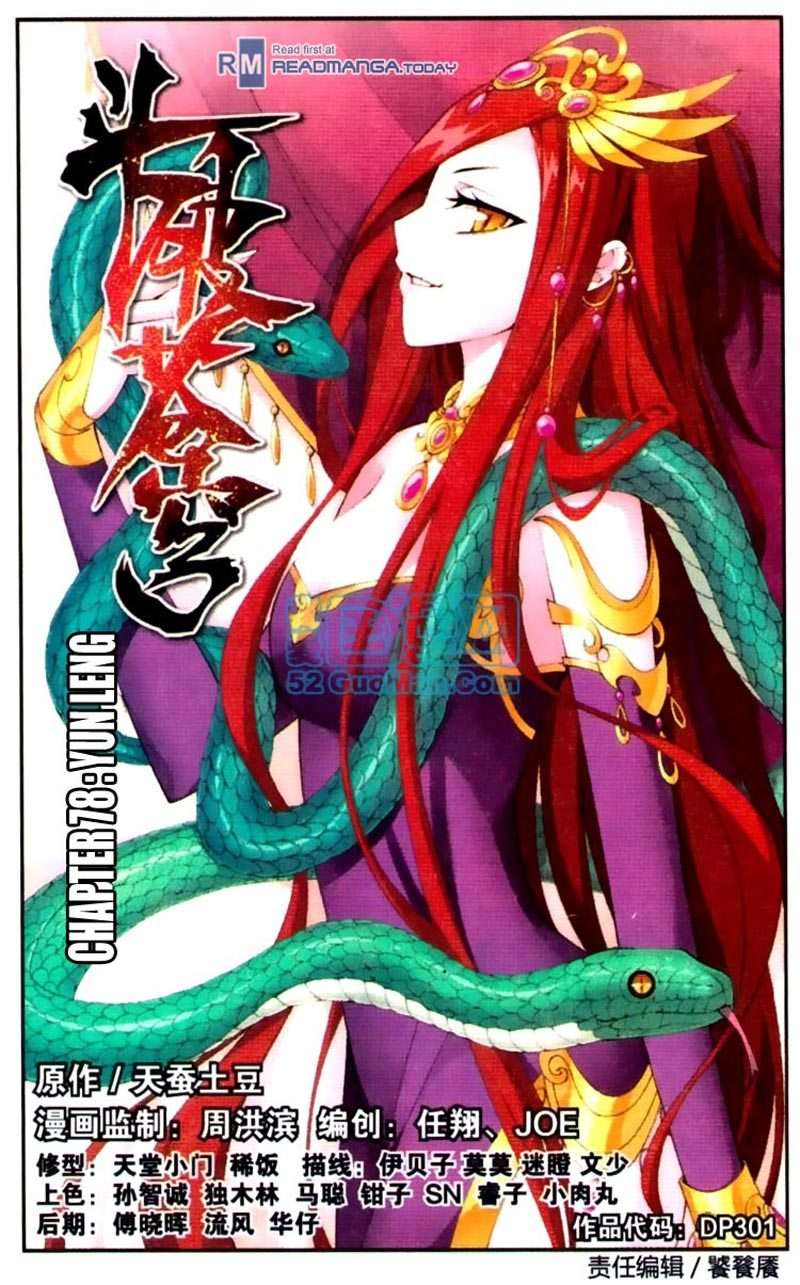 Manhua Battle Through the Heavens Chapter 78 gambar 2