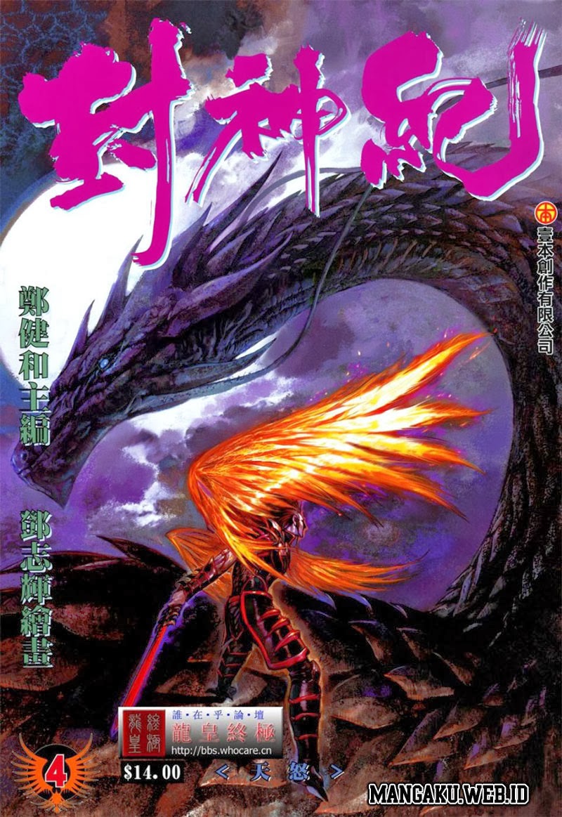 Komik Feng Shen Ji Chapter 04 gambar 1