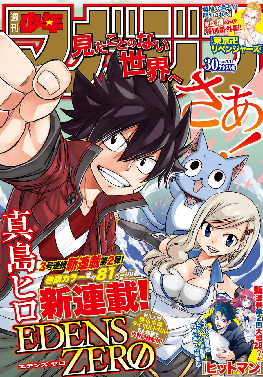 Manga Eden's Zero Chapter 01 gambar 2