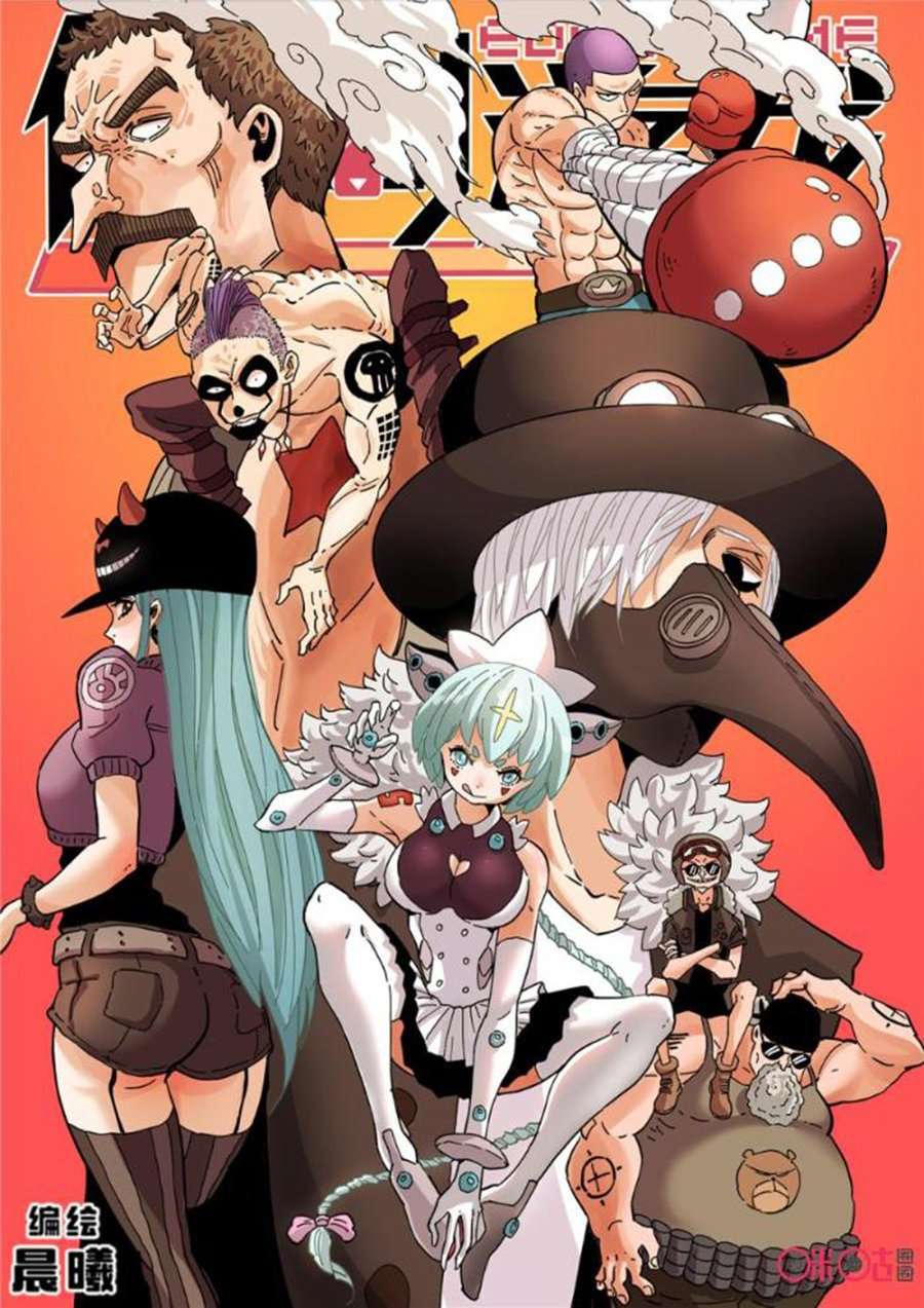 Manhua Eden Game Chapter 50 gambar 2