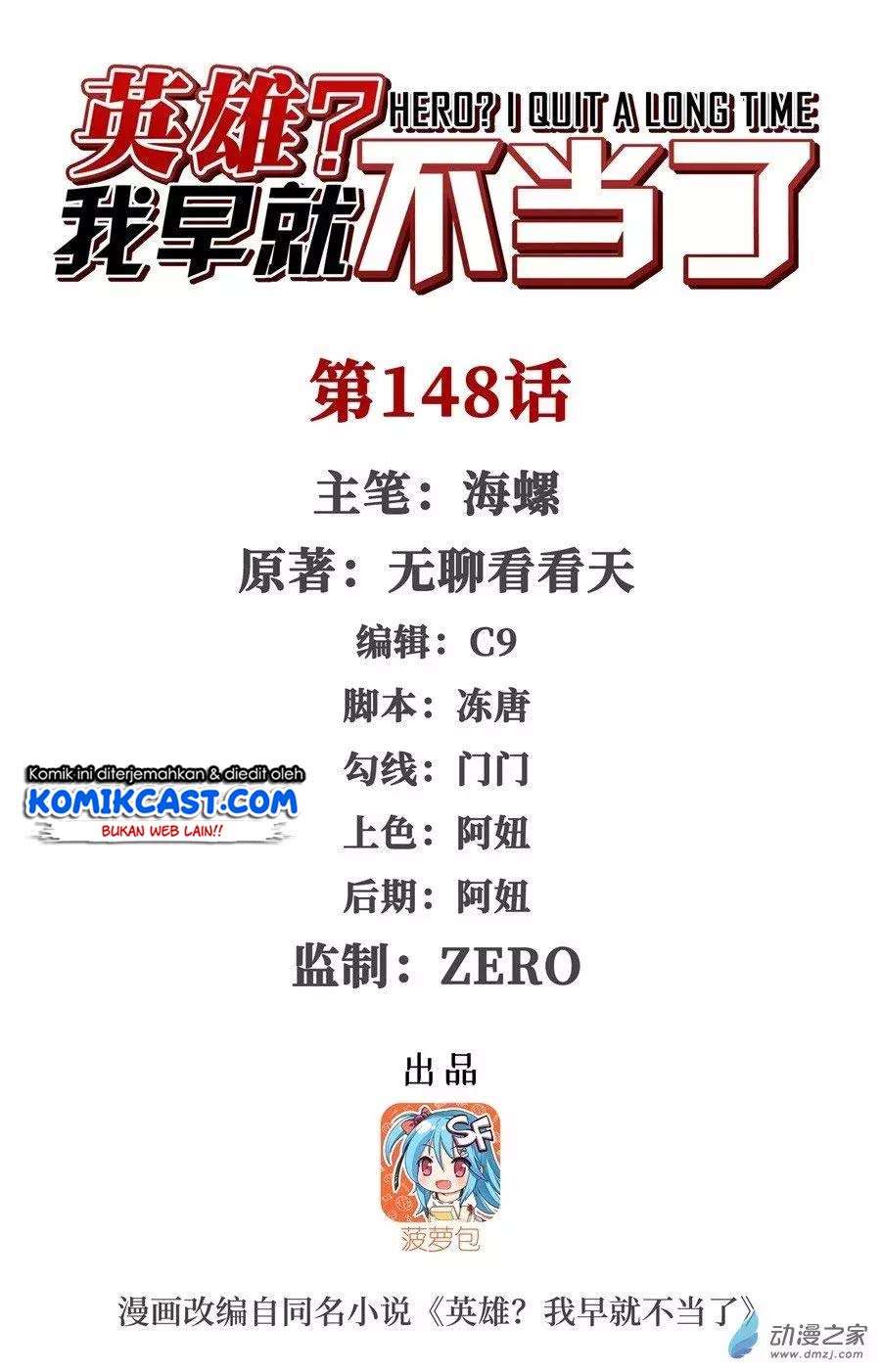 Manhua Hero? I Quit A Long Time Ago Chapter 148 gambar 2