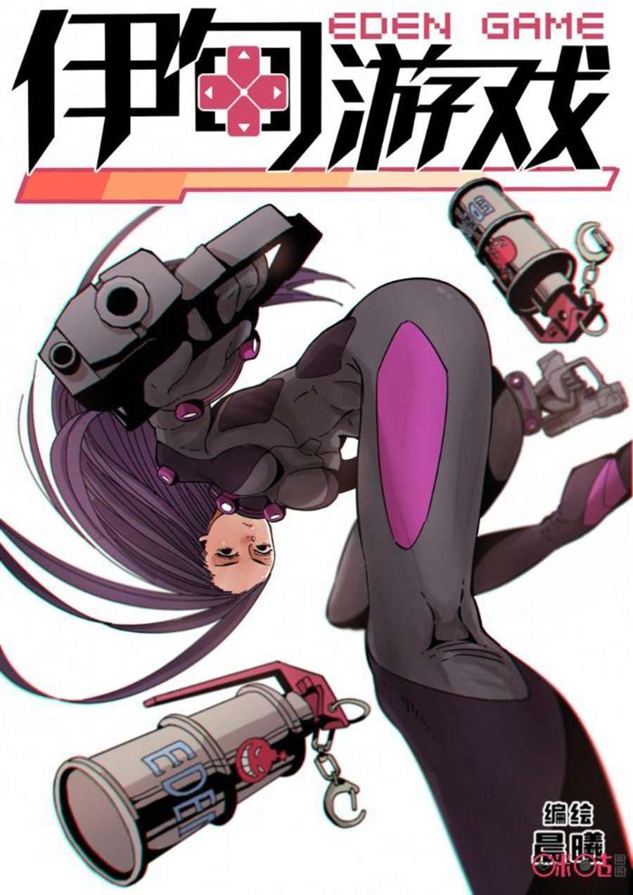 Manhua Eden Game Chapter 51 gambar 2