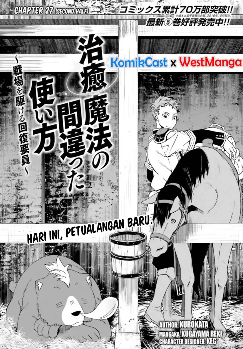 Manga The Wrong Way to use Healing Magic Chapter 27.2 gambar 2