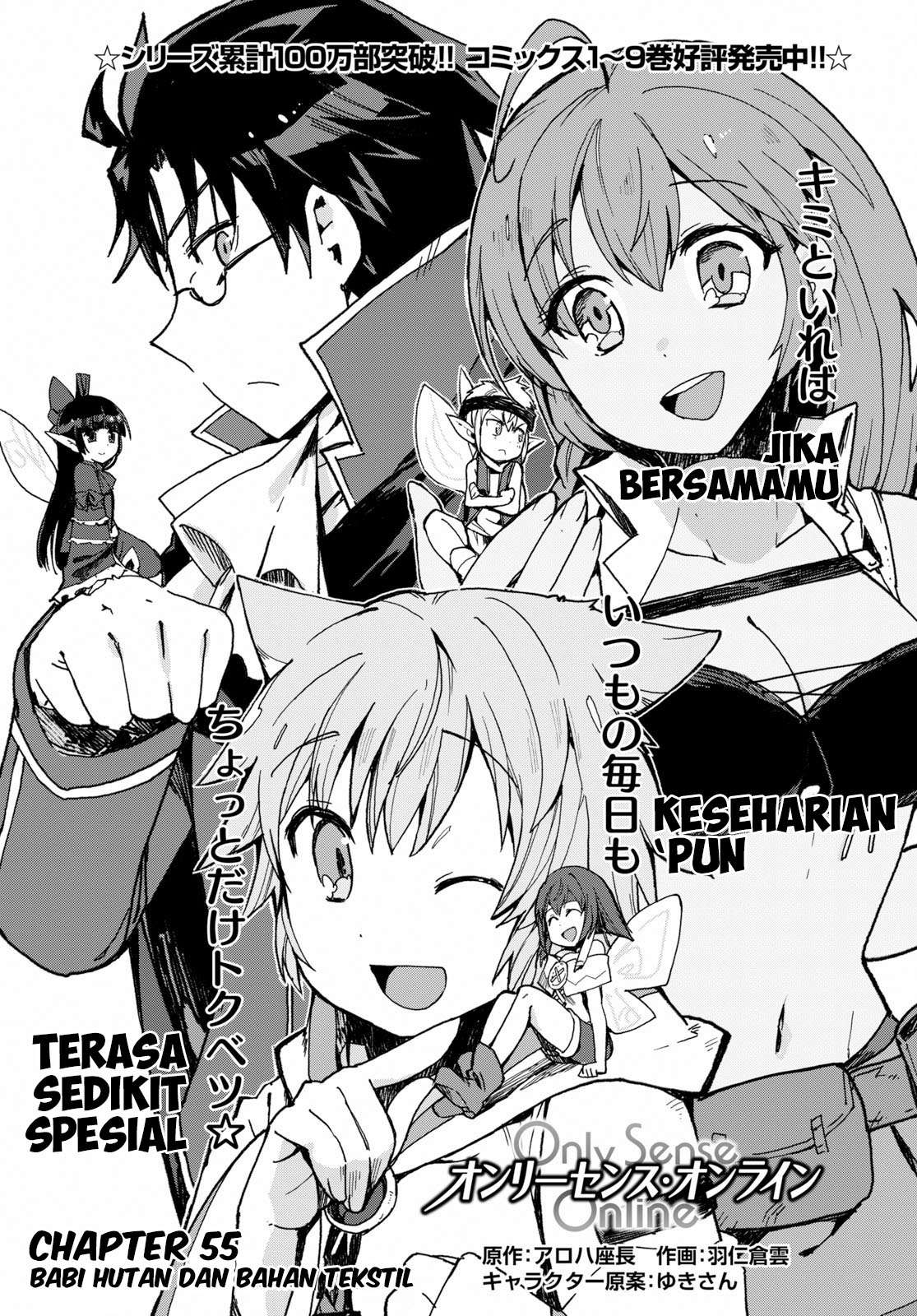 Manga Only Sense Online Chapter 55 gambar 2