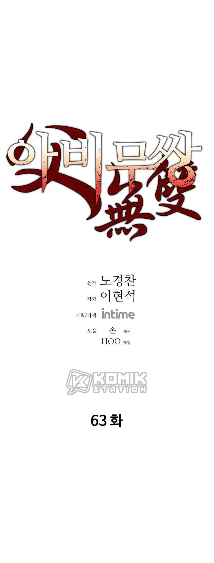 Manhwa Peerless Dad Chapter 63 gambar 2