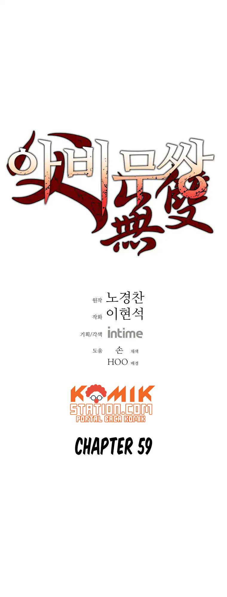 Manhwa Peerless Dad Chapter 59 gambar 2