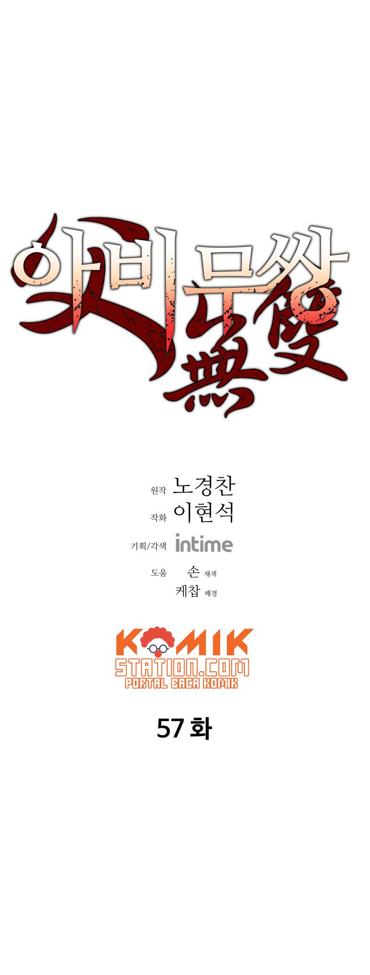 Manhwa Peerless Dad Chapter 57 gambar 2