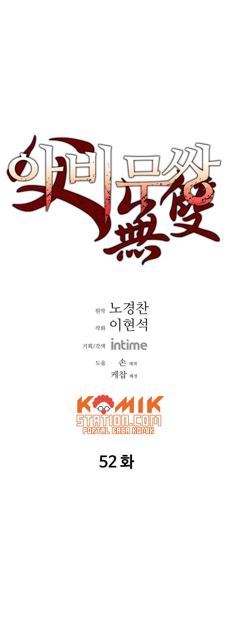 Manhwa Peerless Dad Chapter 52 gambar 2