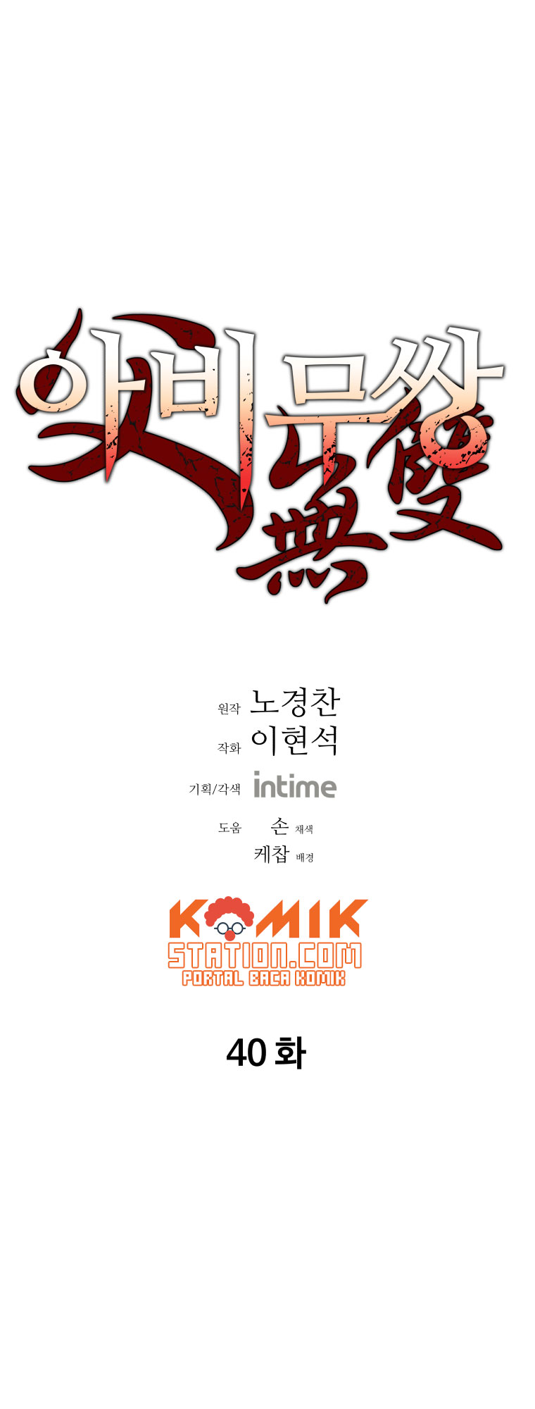 Peerless Dad Chapter 40 Gambar 3