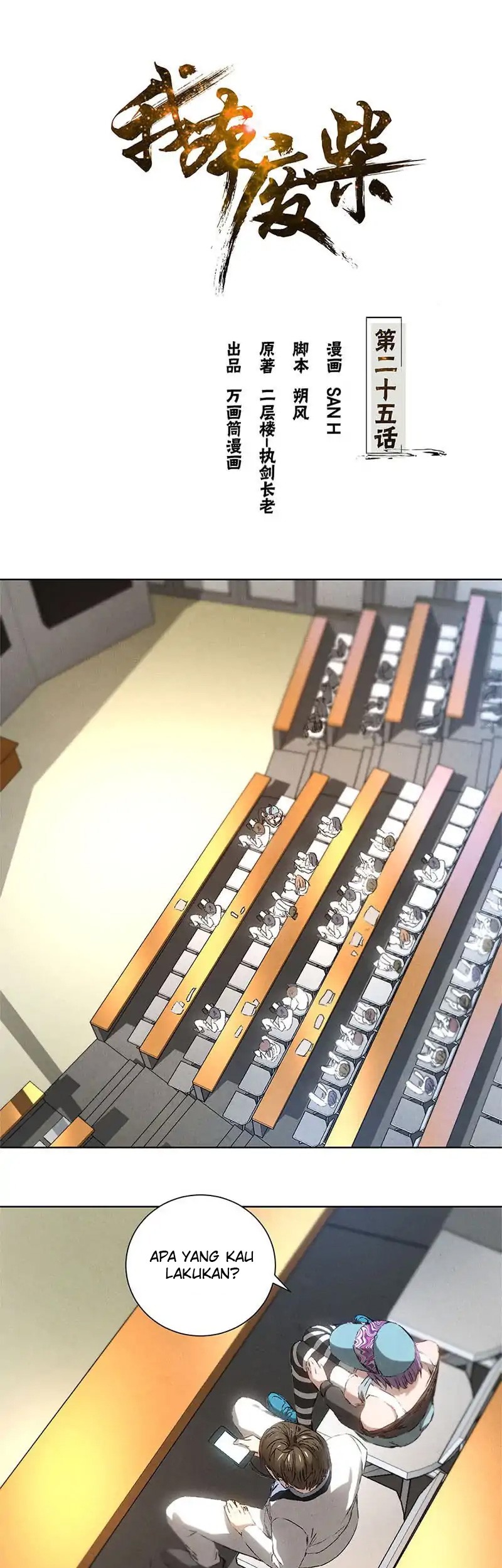 Manhua I Was Trash Chapter 25 gambar 2