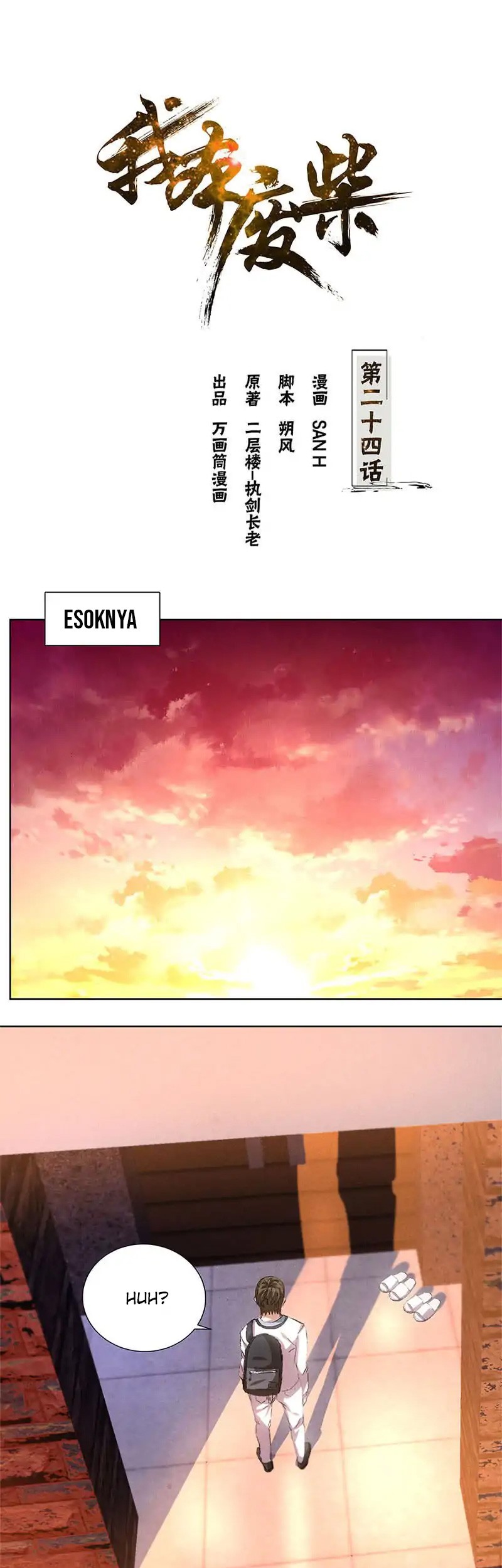 Manhua I Was Trash Chapter 24 gambar 2