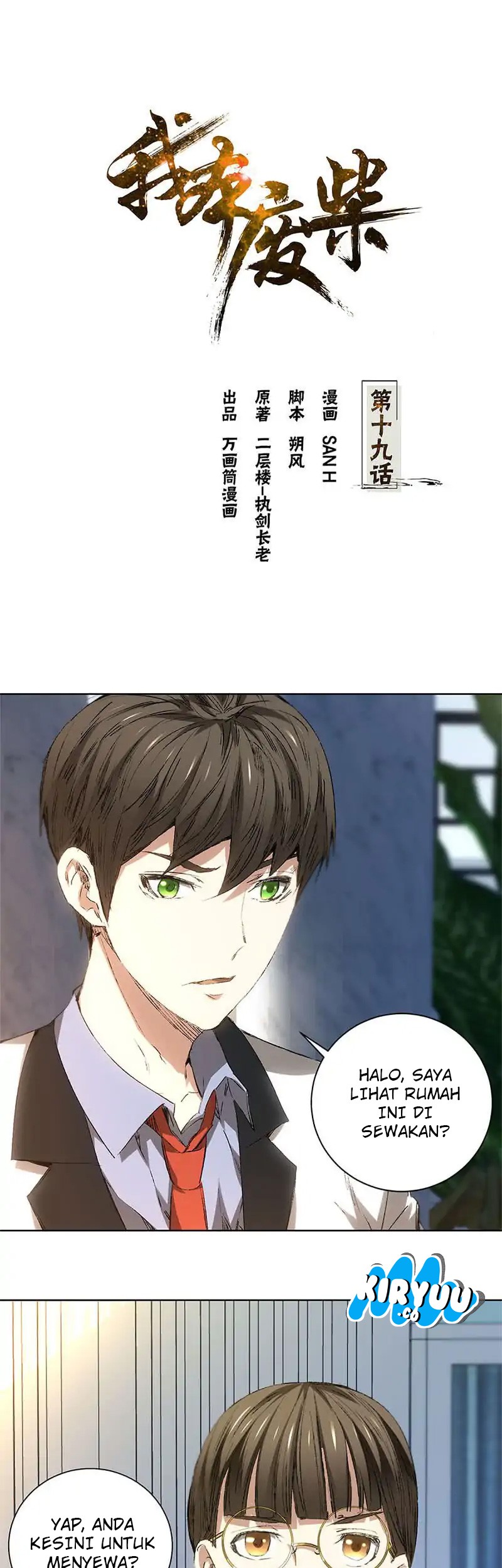 Manhua I Was Trash Chapter 19 gambar 2