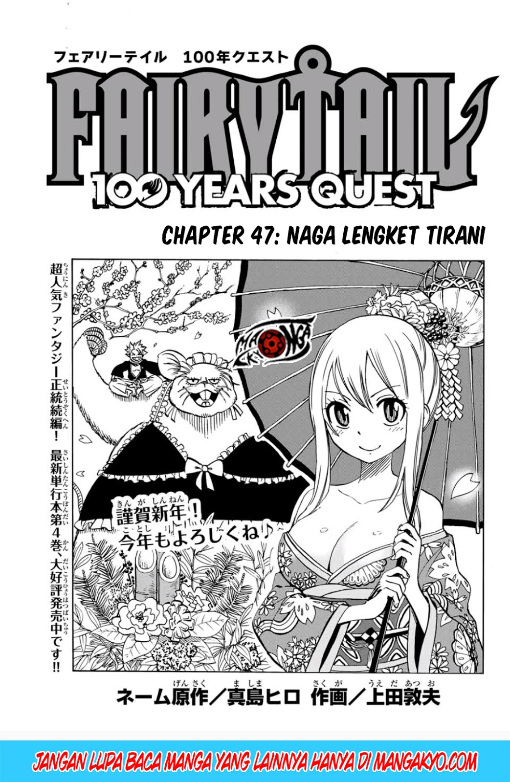 Komik Fairy Tail: 100 Years Quest Chapter 47 gambar 1