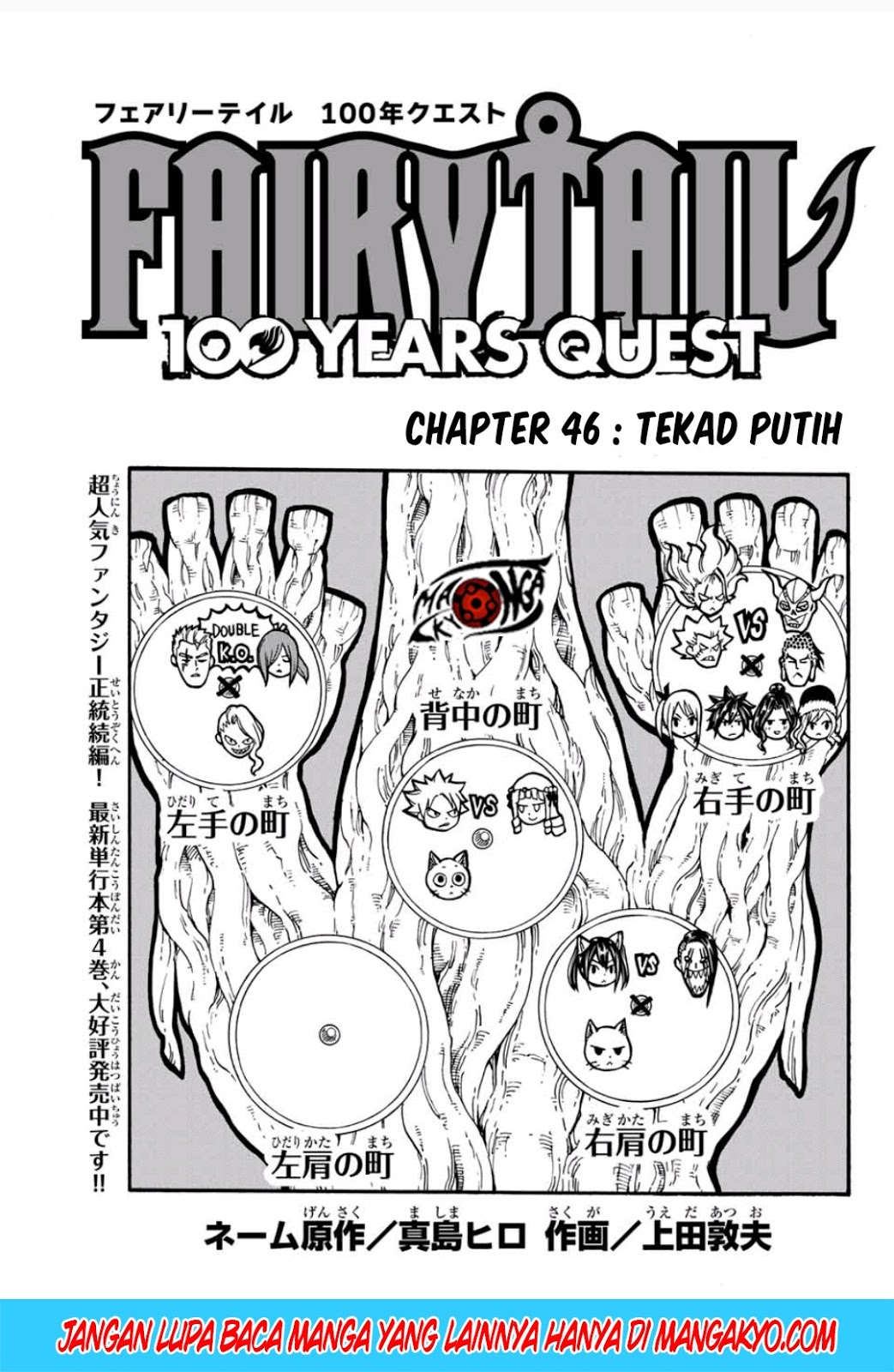 Komik Fairy Tail: 100 Years Quest Chapter 46 gambar 1