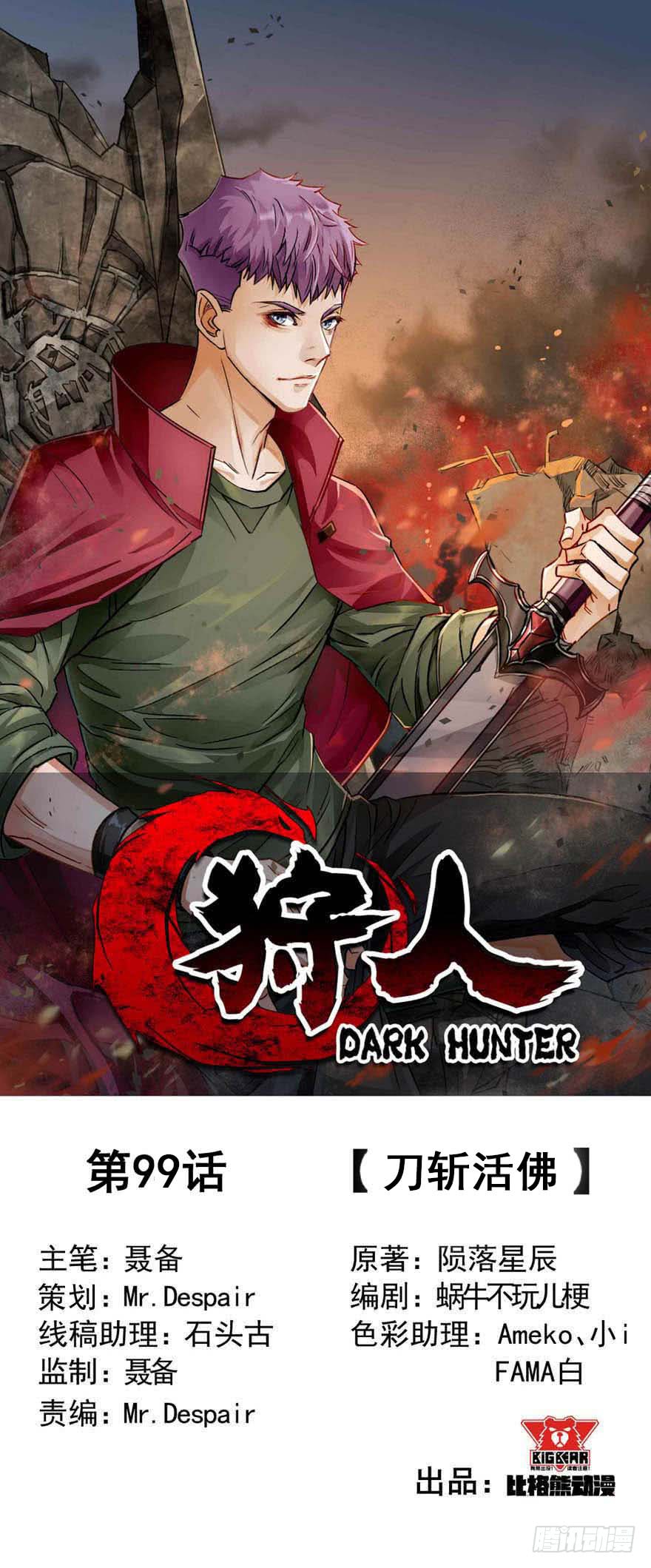 Manhua The Hunter Chapter 99 gambar 2