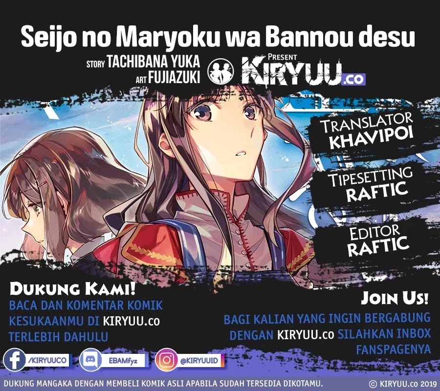 Komik Seijo no Maryoku wa Bannou desu Chapter 07.4 gambar 1