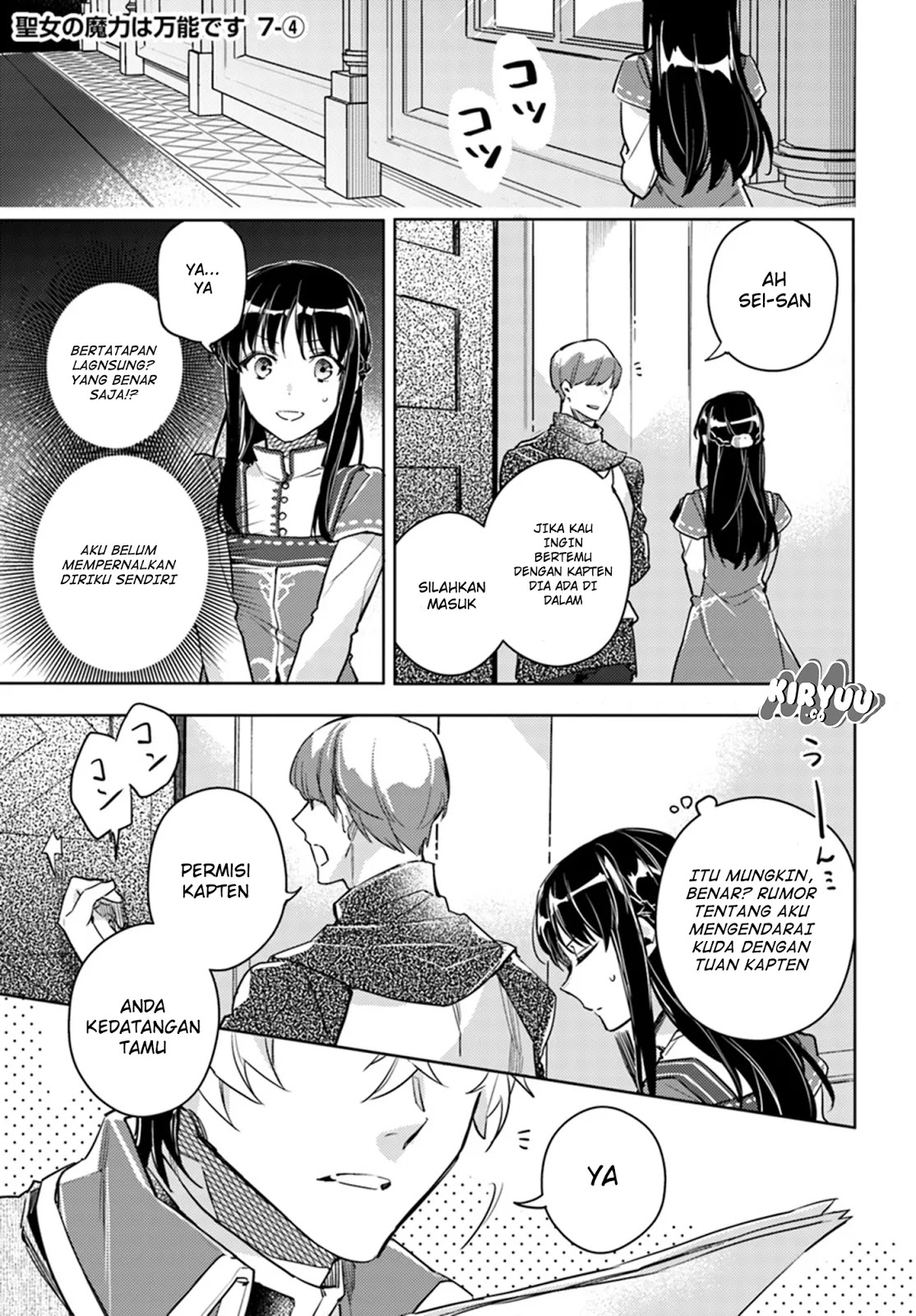 Seijo no Maryoku wa Bannou desu Chapter 07.4 - Halaman 2