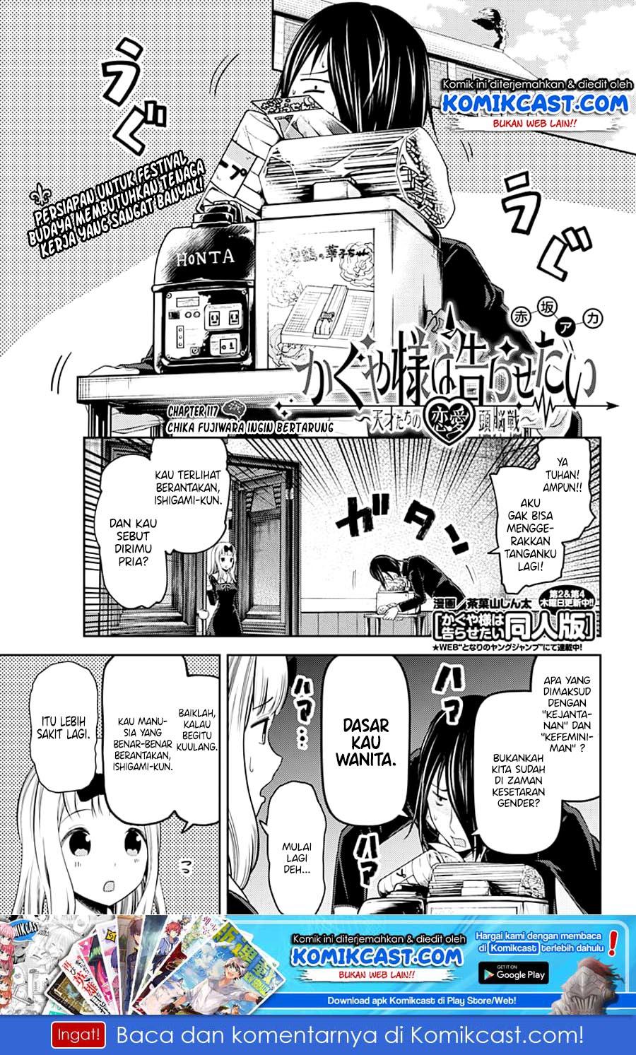 Komik Kaguya-sama wa Kokurasetai – Tensai-tachi no Renai Zunousen Chapter 117 gambar 1