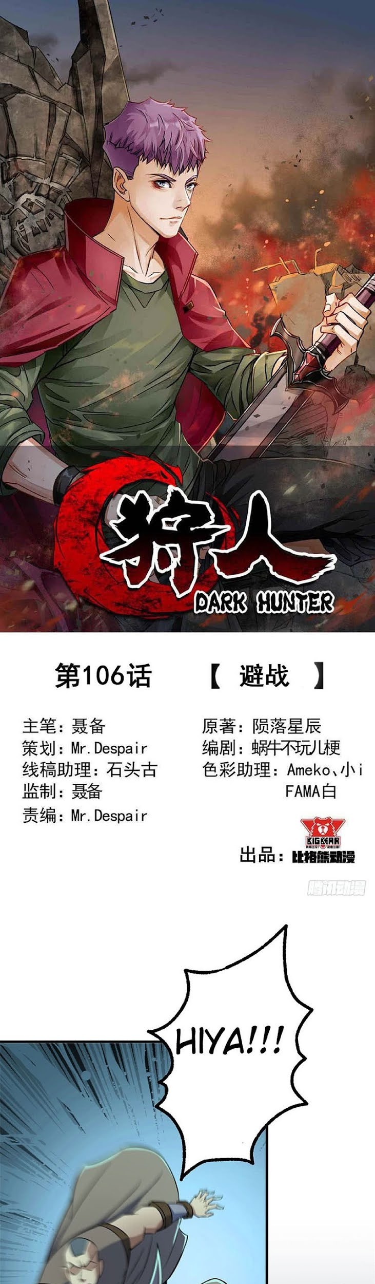 Manhua The Hunter Chapter 106 gambar 2